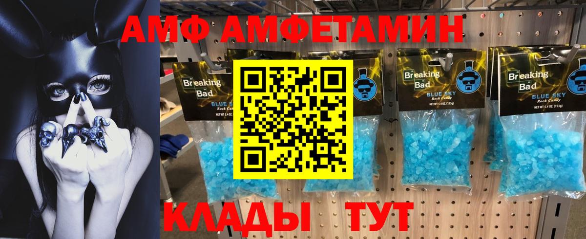 Осинники  АМФЕТАМИН  Amphetamine  Вход с VPN  АМФЕТАМИН 97% 