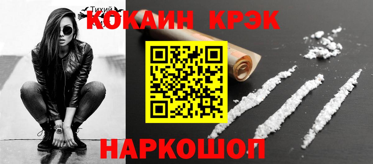 Осинники  COCAIN Колумбийский  Кокаин  Вход с VPN  Cocaine 99% 
