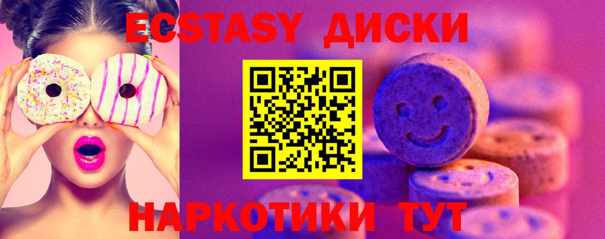 Ecstasy DUBAI Осинники