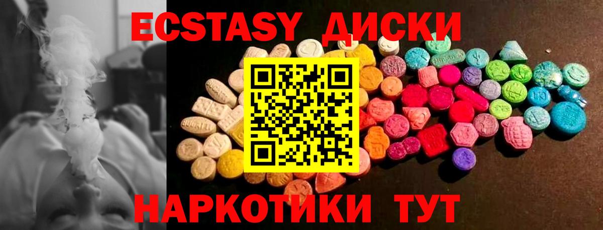 Ecstasy  Ecstasy 99%  Ecstasy 99%  Вход с VPN  Осинники 