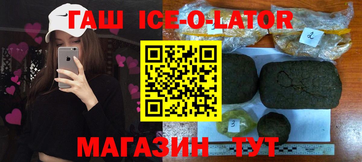 Гашиш  Вход с VPN  Осинники  Гашиш гарик 