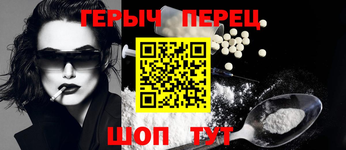 Героин гречка  Героин  Осинники  Вход с VPN 