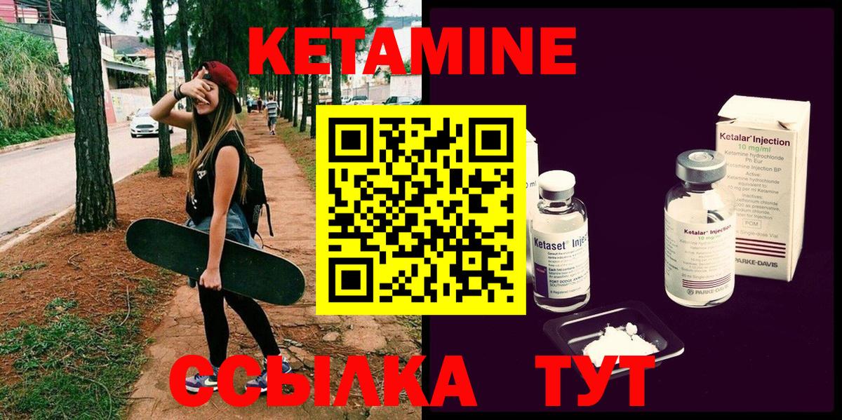 КЕТАМИН ketamine Осинники