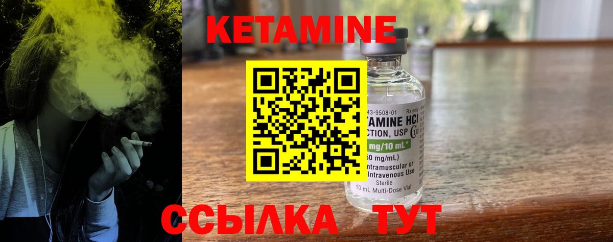КЕТАМИН ketamine  Вход с VPN  Осинники  Кетамин VHQ 