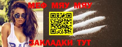 мефедрон мука Пыть-Ях