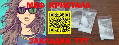 мефедрон мука Пыть-Ях