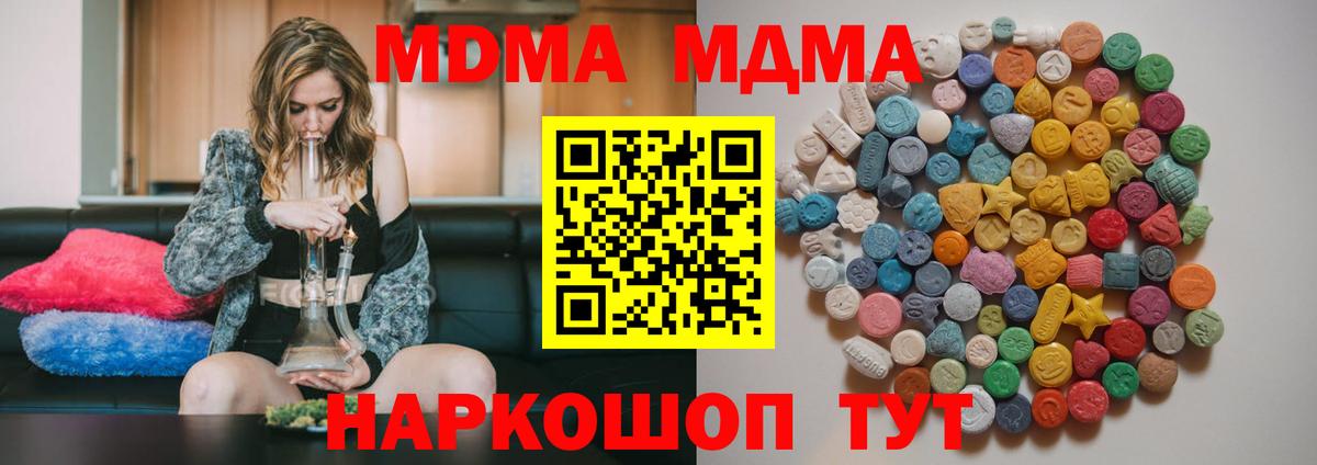 Осинники  МДМА crystal  Вход с VPN  МДМА VHQ 