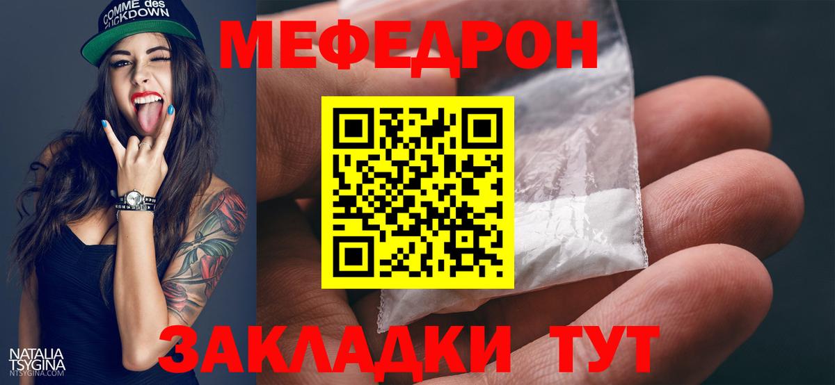 МЯУ-МЯУ кристаллы  Вход с VPN  Осинники  МЯУ-МЯУ 4 MMC 