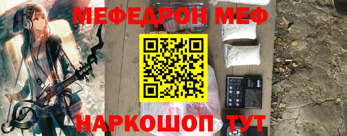 Мефедрон мука Осинники