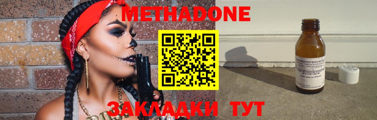 МЕТАДОН methadone  МЕТАДОН белоснежный  ОМГ ОМГ маркетплейс  Осинники  Вход с VPN 