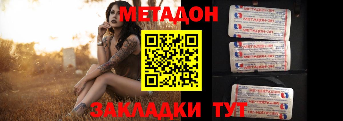 МЕТАДОН мёд Осинники