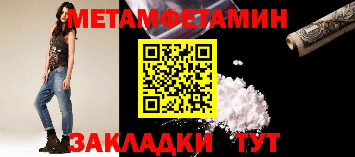Осинники  Метамфетамин мет  Вход с VPN 