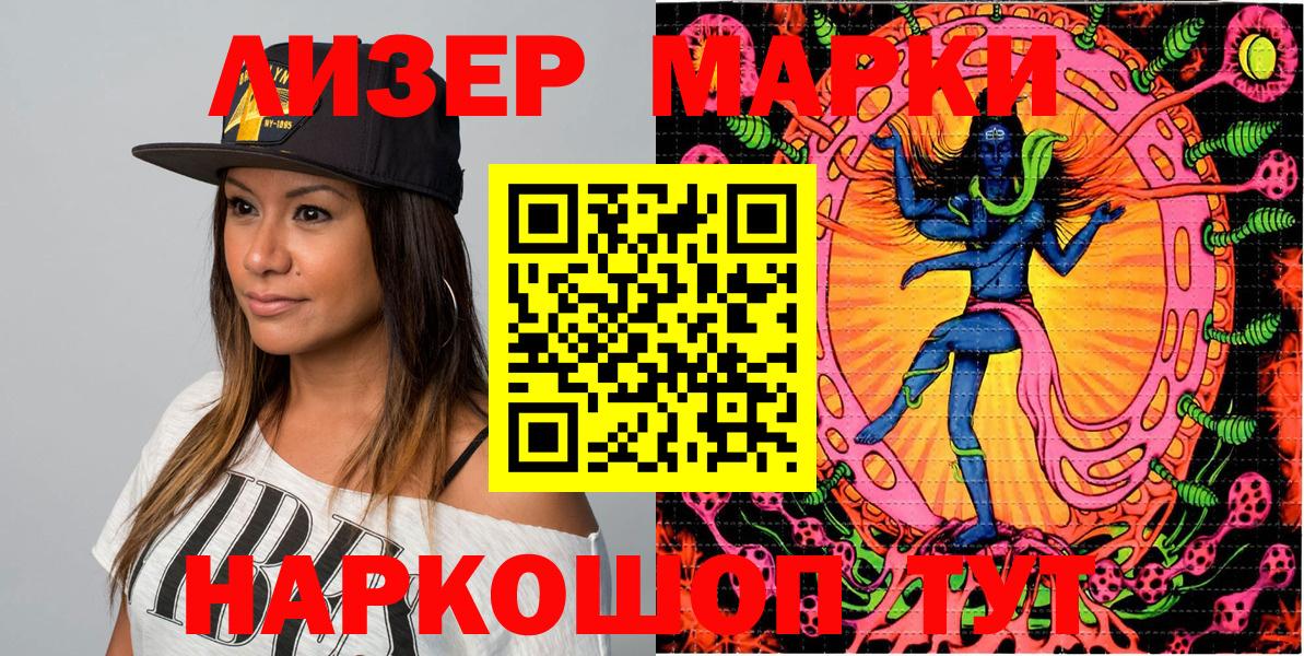 Осинники  Марки N-bome  Вход с VPN  Марки NBOMe 1,5мг 