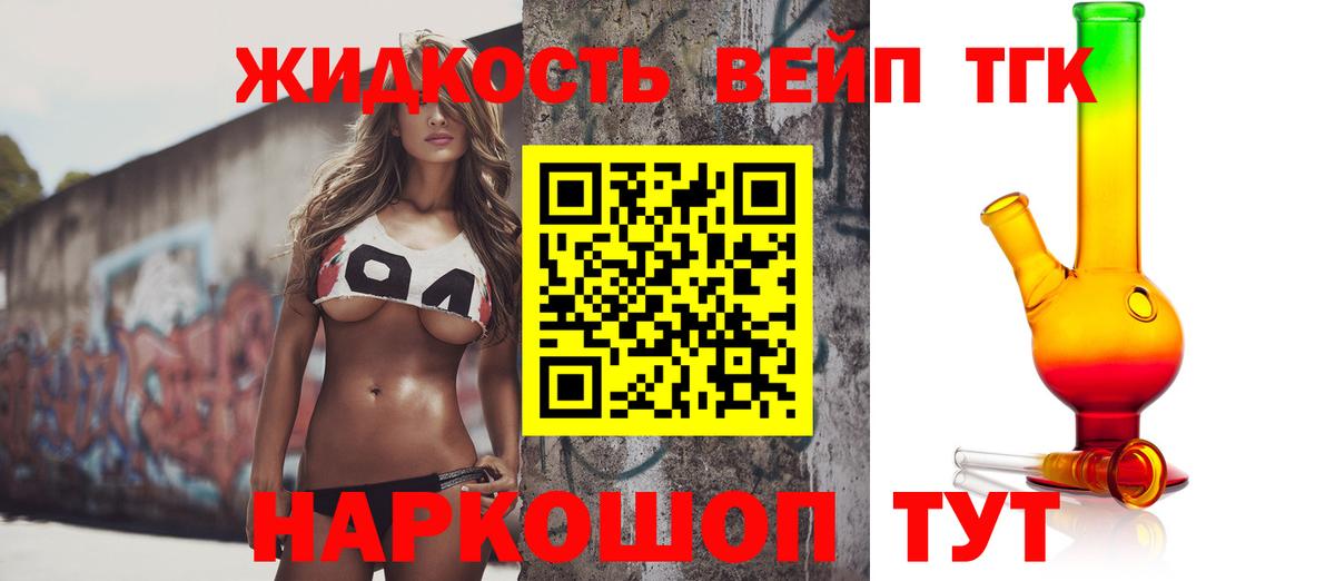 Дистиллят ТГК концентрат Осинники